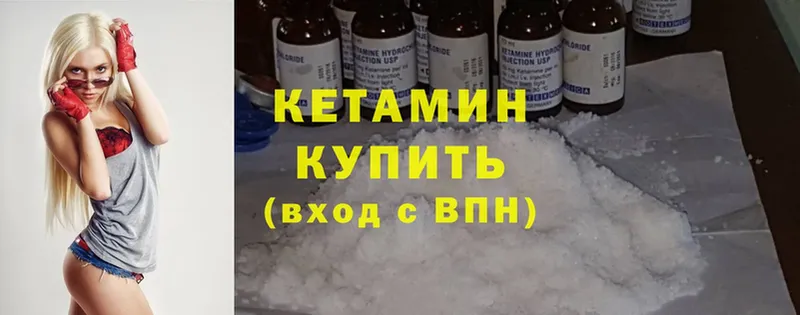 КЕТАМИН ketamine  ОМГ ОМГ ССЫЛКА  Кологрив  хочу наркоту 